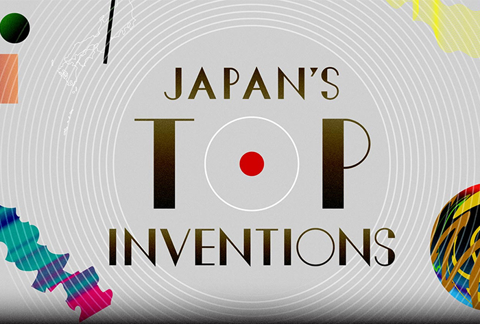 Japan's Top Inventions: Automatic Thread Trimmer Sewing Machines